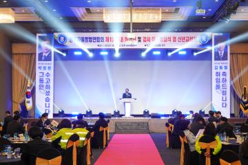 경주자율방범연합회 제15·16대 회장단 및 감사 이·취임식 겸 신년교례회