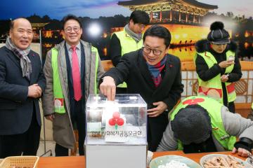 희망 2018 나눔 성금 모금 캠페인