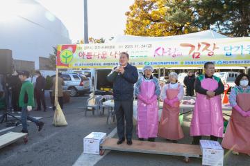 2023 경주시새마을회 사랑의 김장 담가주기