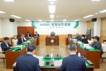 제301회 경주시의회 제1차 정례회 중 의회운영위원회 행정사무감사