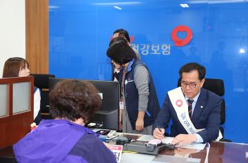 국민건강보험공단 명예 지사장 체험