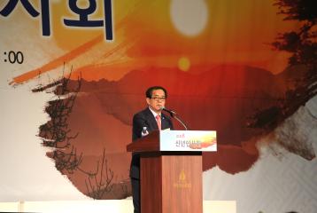 2018년도 신년 인사회