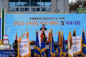 2023-24년도 지식 세미나 및 체육대회