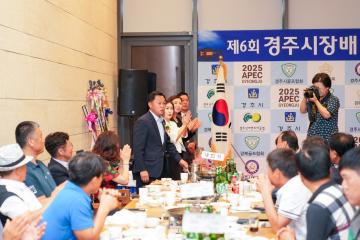제6회 경주시장배 시민골프대회 시상식