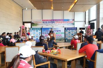 서라벌배 전국 초등학교 골프대회 시상식