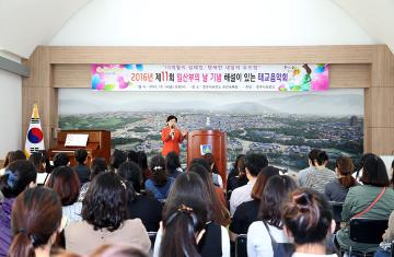 제11회 임산부의 날 기념행사