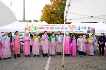 2024 경주시새마을회 사랑의 김장 담가주기