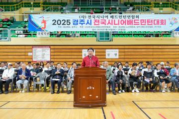 2025 전국 시니어 배드민턴대회