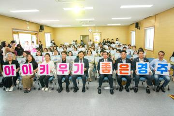 저출생위기 극복 범시민 인식개선 캠페인
