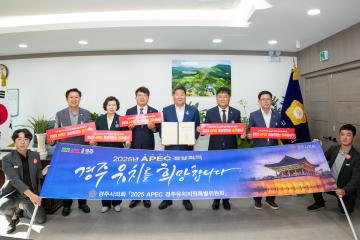 APEC 100만 서명 운동 고령군의회 방문