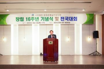 (사)환경운동실천협의회 창립 15주년 기념식