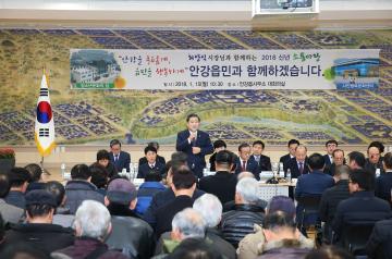 2018 읍면동 소통마당(안강읍)