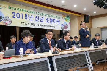 2018 읍면동 소통마당(황성동)