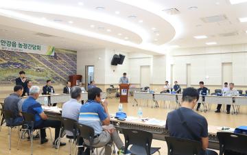 안강읍 농정 간담회