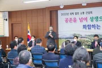 2022년 새해 열린 소통 간담회 (성건동)