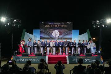 대릉원 무료개방 및 미디어아트쇼 “대릉원 녹턴”