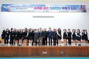 세계를 품는 신라인의 후예가 되자