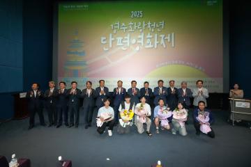 경주화랑청년 단편영화제