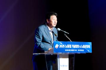 근로자의 날 기념행사