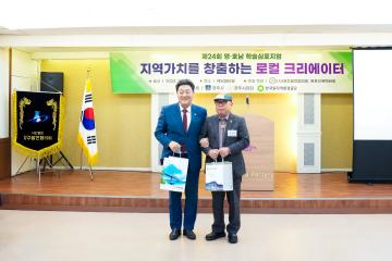 영.호남교류 학술심포지엄