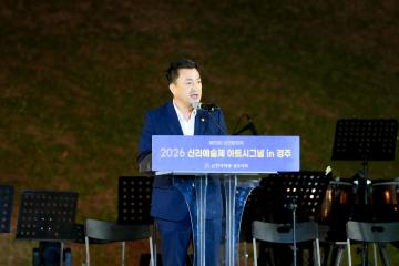 2026 신라예술제 아트시그널 in 경주 오프닝