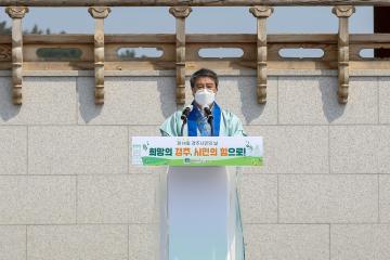 제14회 경주시민의 날 행사