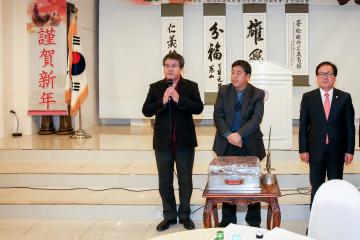 유림단체 신년교례회