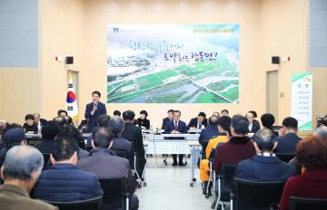 2018 읍면동 소통마당(강동면)