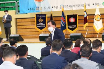 2022년 경주시 장애인 어울림 한마당