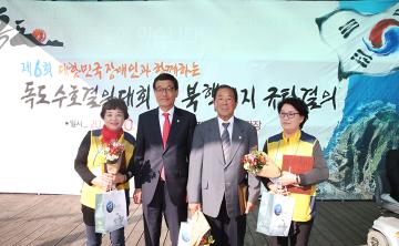 제6회 독도수호 및 북핵저지 결의대회