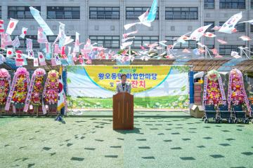 황오동민 화합한마당 및 경로잔치