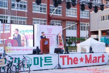 제20회 용강동 화합 한마당