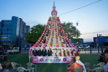 불기 2569년 부처님 오신 날 봉축탑 점등식
