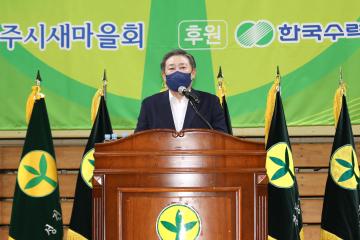 2022 경주시새마을운동활성화 다짐대회