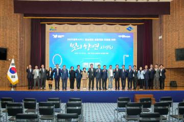 APEC 야간경관 개선사업“빛의 향연”시연회