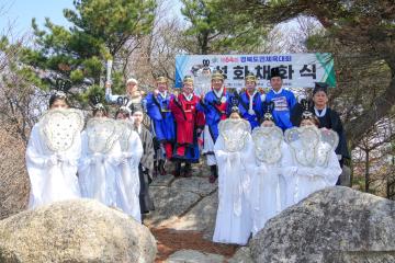 제64회 경북도민체육대회 ‘성화채화’