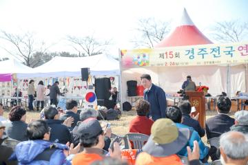 제15회 경주 연날리기 대회