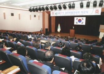 제27기 경주박물관대학 개강식