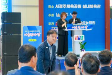 제2회 (사)한국여성농업인 경주시연합회 어울림 마당