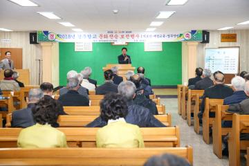 2018년 경주향교 문화전승 보전행사