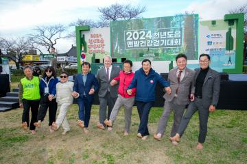 2024 천년도읍 맨발건강걷기대회