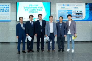 제276회 경주시의회 제1차 정례회 중 행정사무감사 현장방문(경제산업위원회)