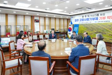 고향사랑 기부 협약식 및 장학금 기탁식
