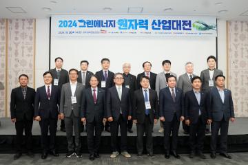 2024 그린에너지 산업대전