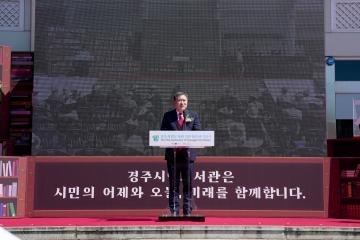 시립도서관 개관 70주년 기념 및 책인축제