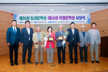 동리목월문학상 시상식