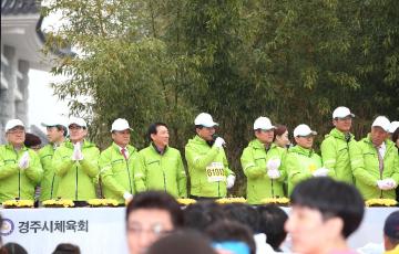 제26회 경주 벚꽃마라톤대회