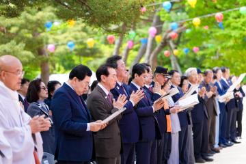 부처님 오신날 봉축 대법요식