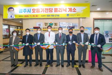 한빛아동병원 호흡기 전담클리닉 개소식