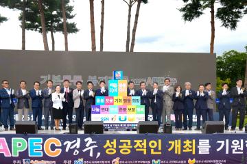 제2회 경주희망복지박람회